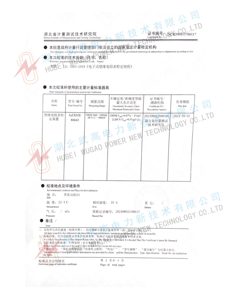 bc2000绝缘电阻测试仪2_副本.jpg