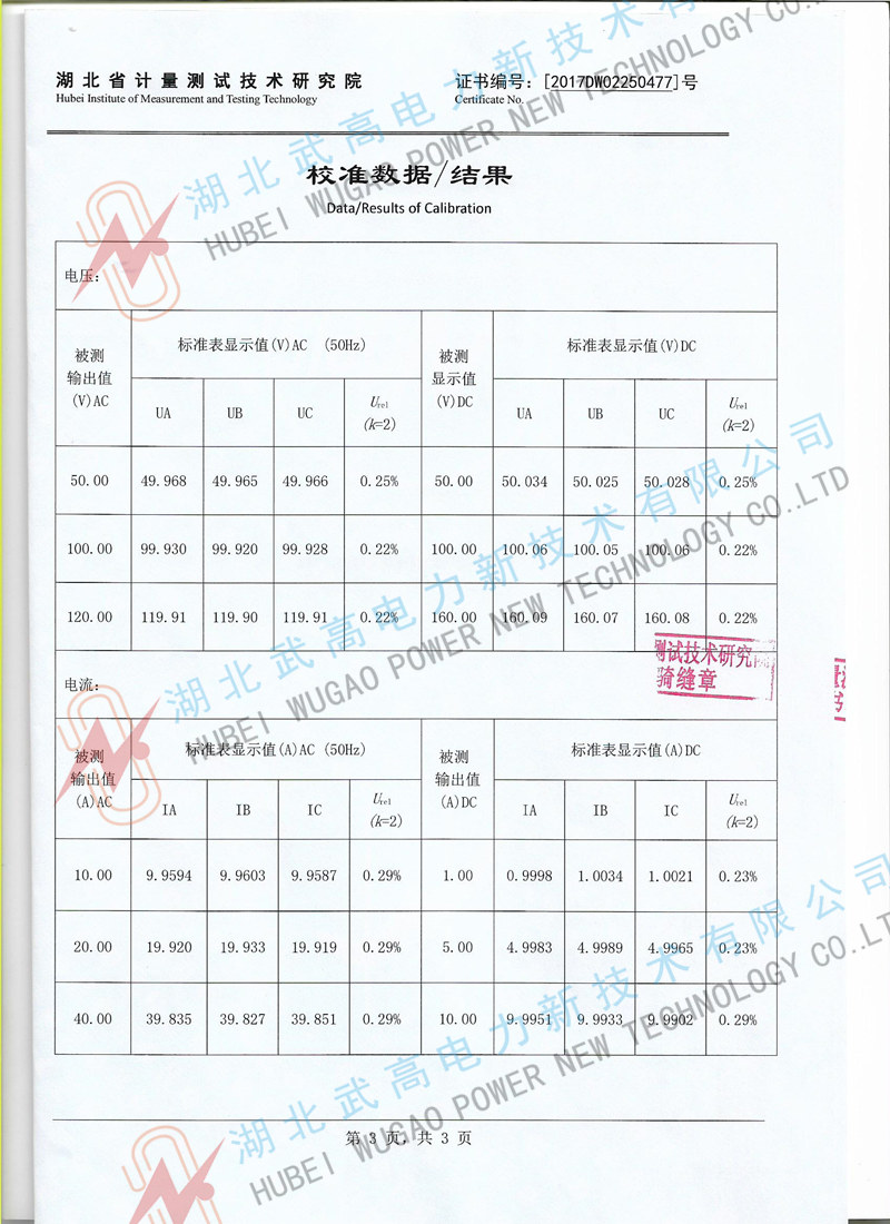 校准3.jpg