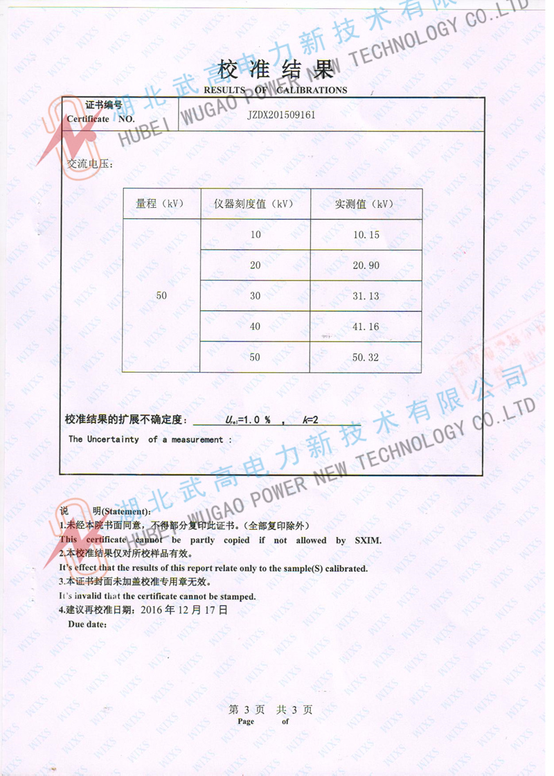 检验报告 3_副本.jpg